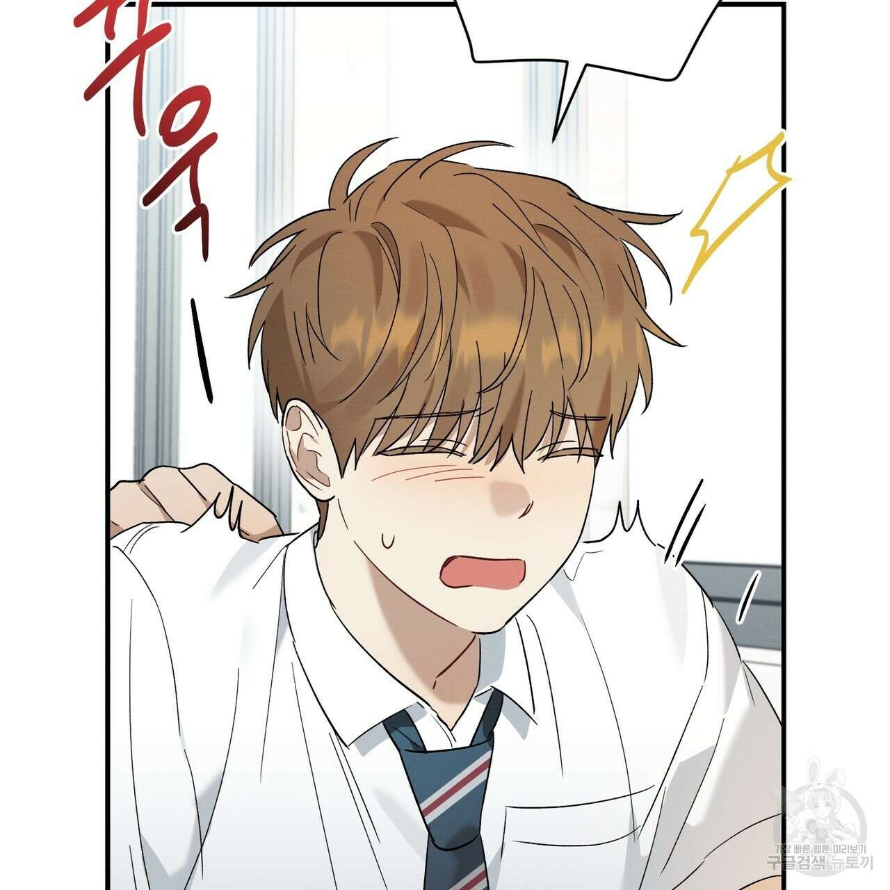 자두사탕러브 14화 105