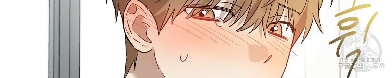 자두사탕러브 14화 108