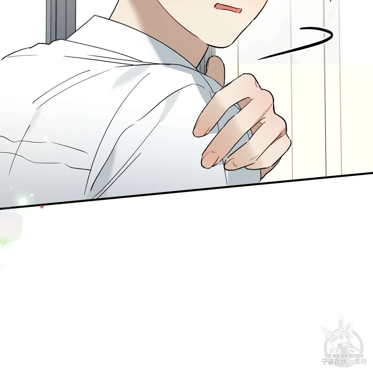자두사탕러브 14화 109