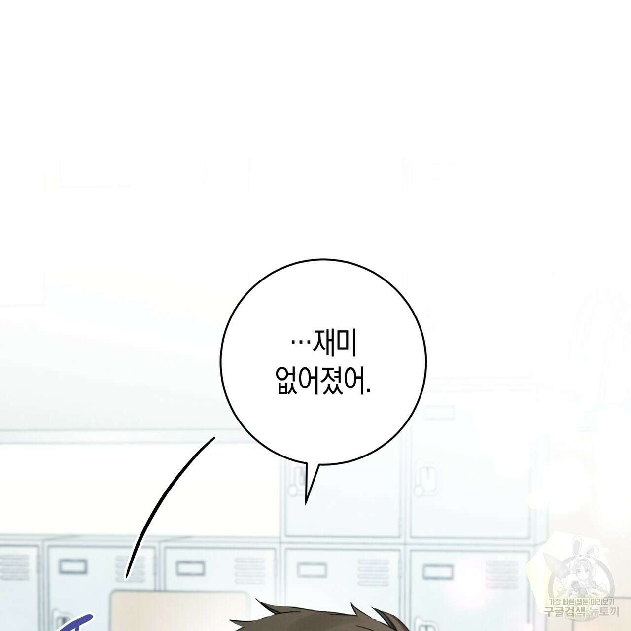 자두사탕러브 14화 113