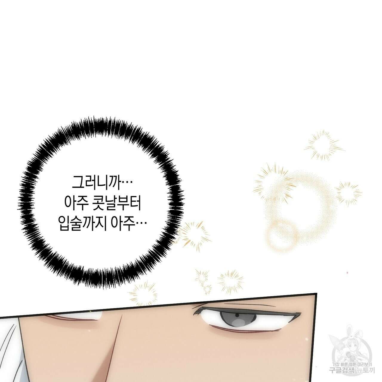자두사탕러브 14화 117