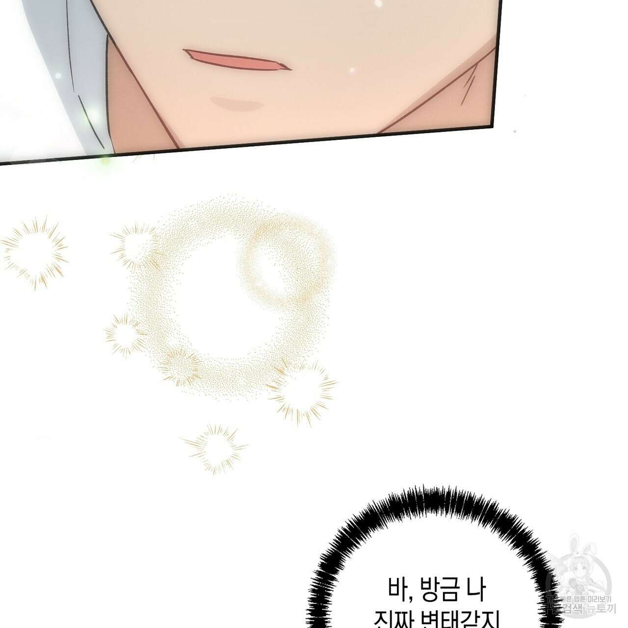 자두사탕러브 14화 119