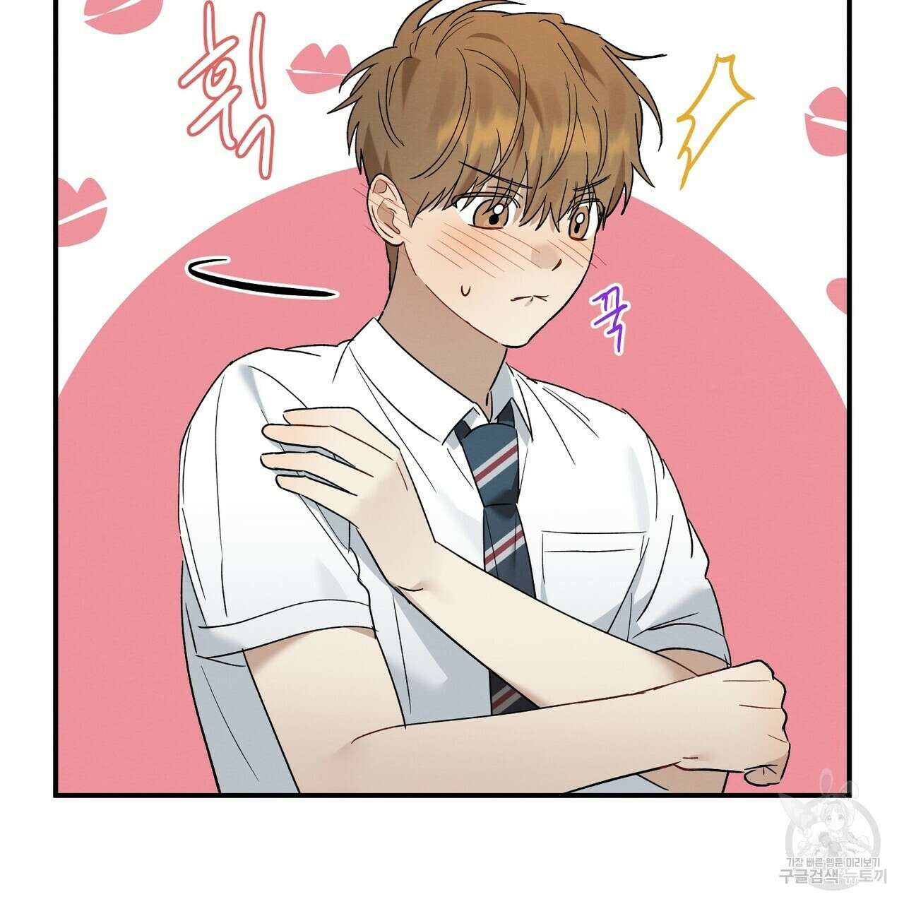 자두사탕러브 14화 121
