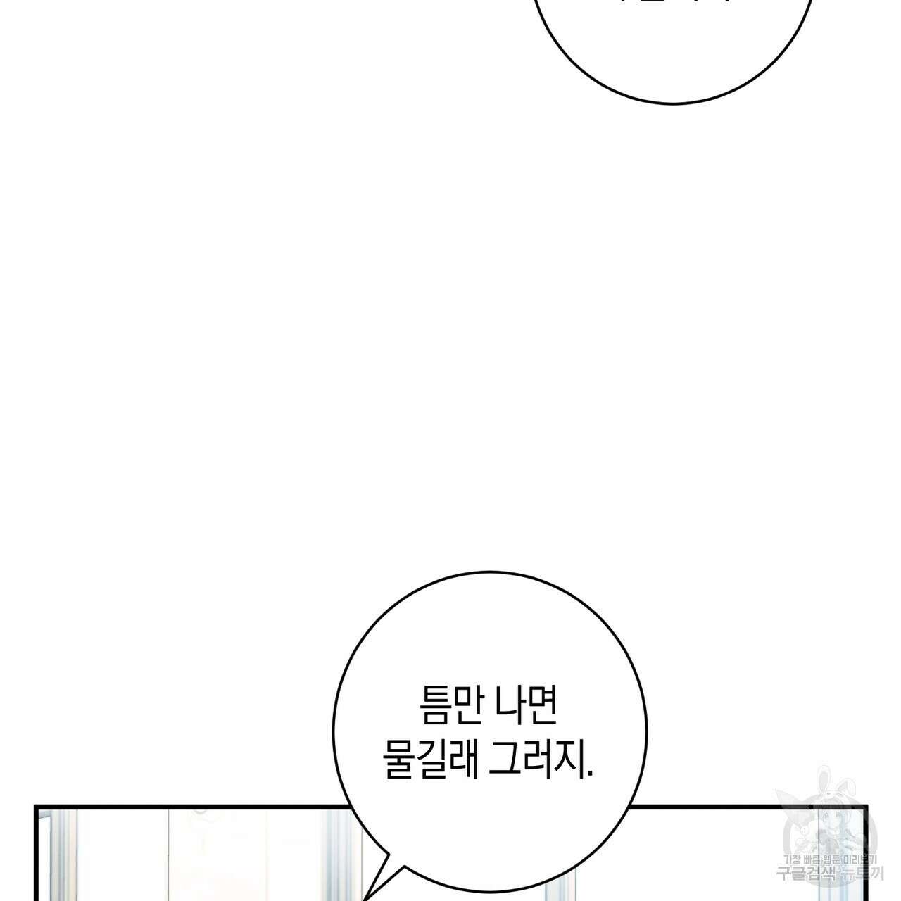 자두사탕러브 14화 125