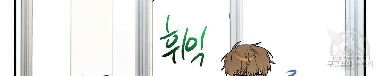 자두사탕러브 14화 126
