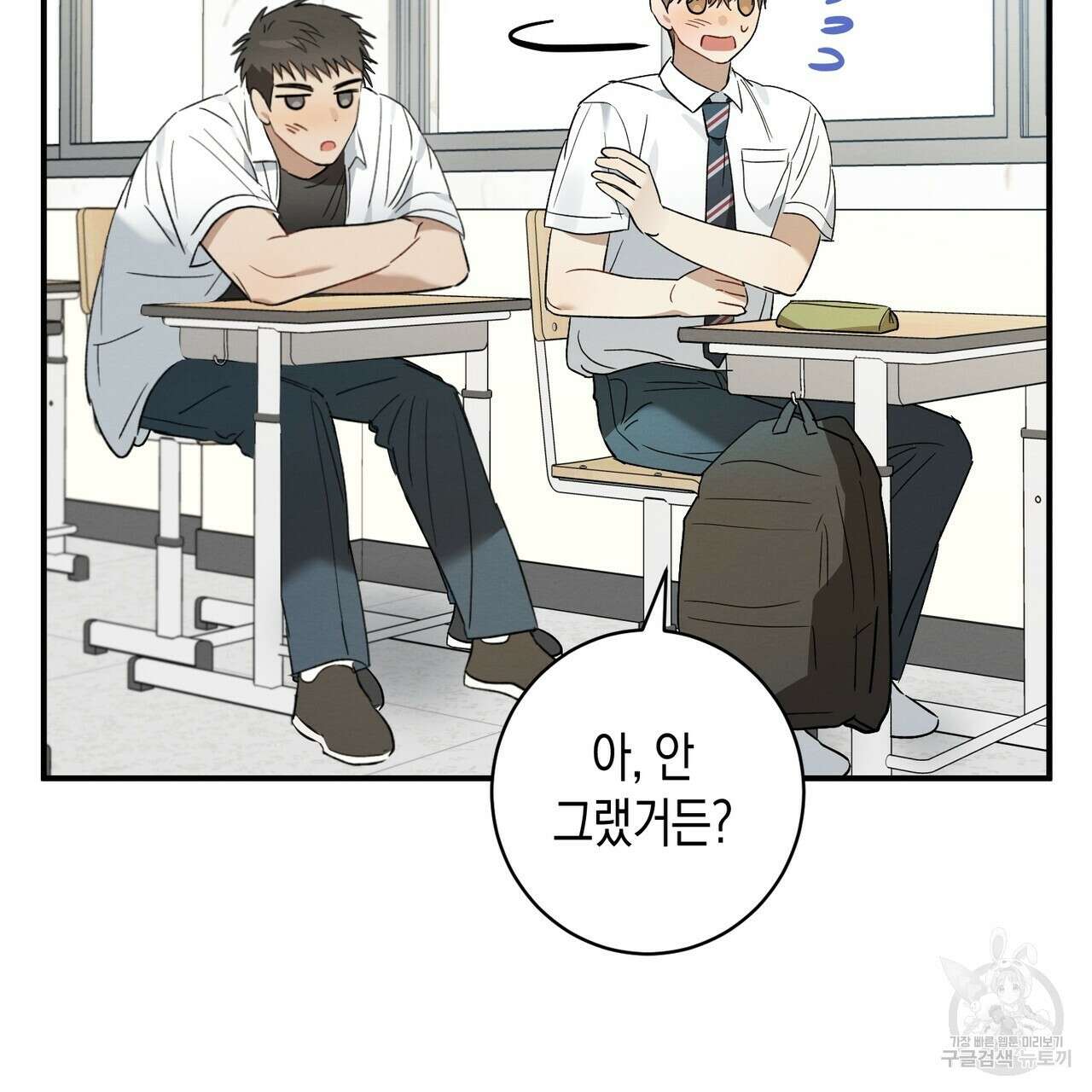 자두사탕러브 14화 127