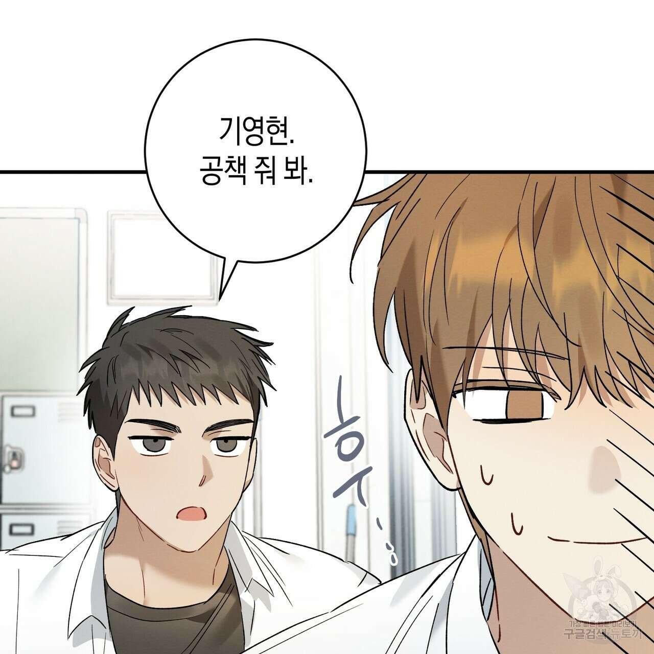 자두사탕러브 14화 129