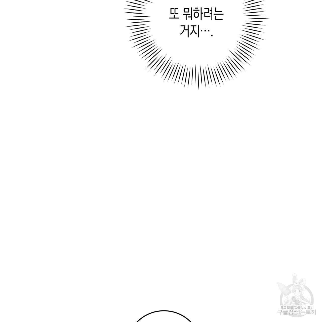 자두사탕러브 14화 131
