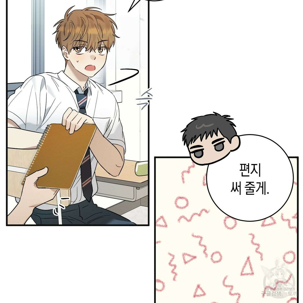 자두사탕러브 14화 133