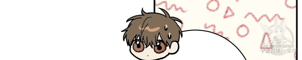 자두사탕러브 14화 134