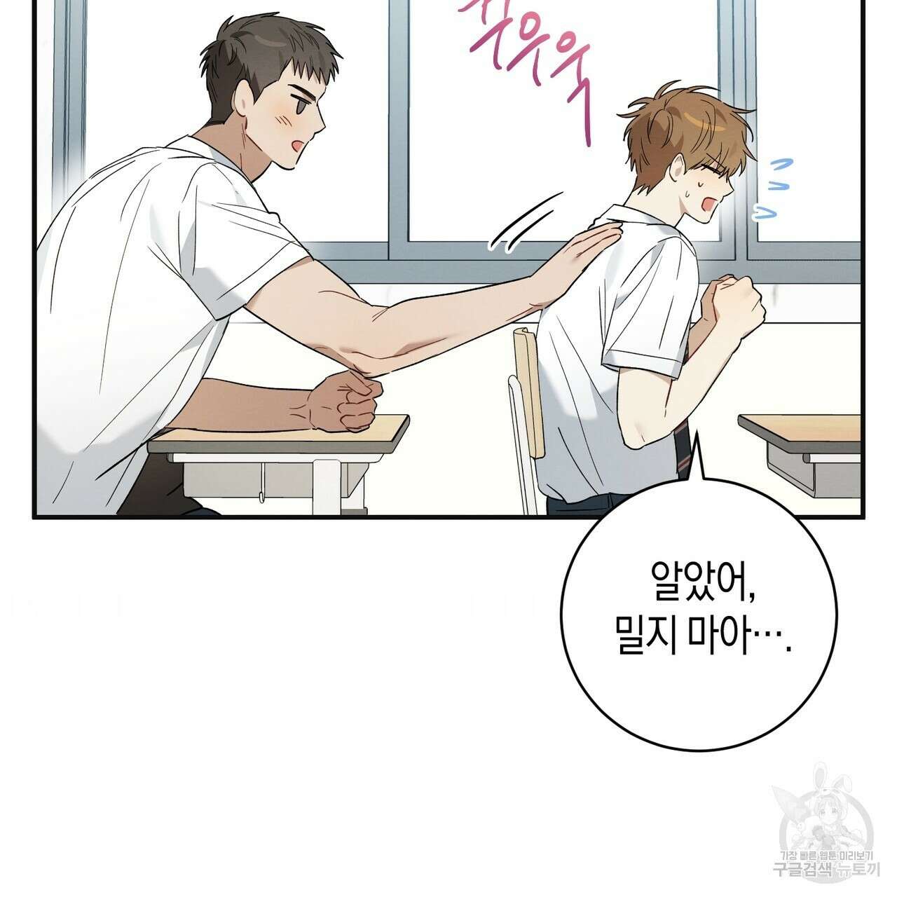 자두사탕러브 14화 137
