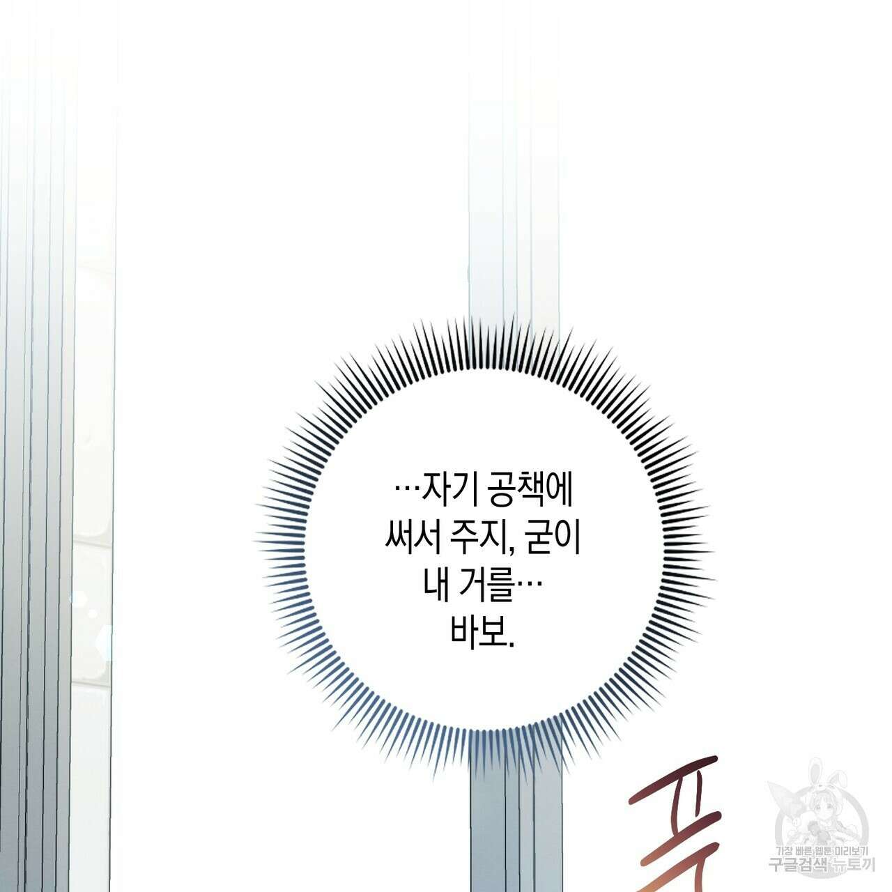 자두사탕러브 14화 139