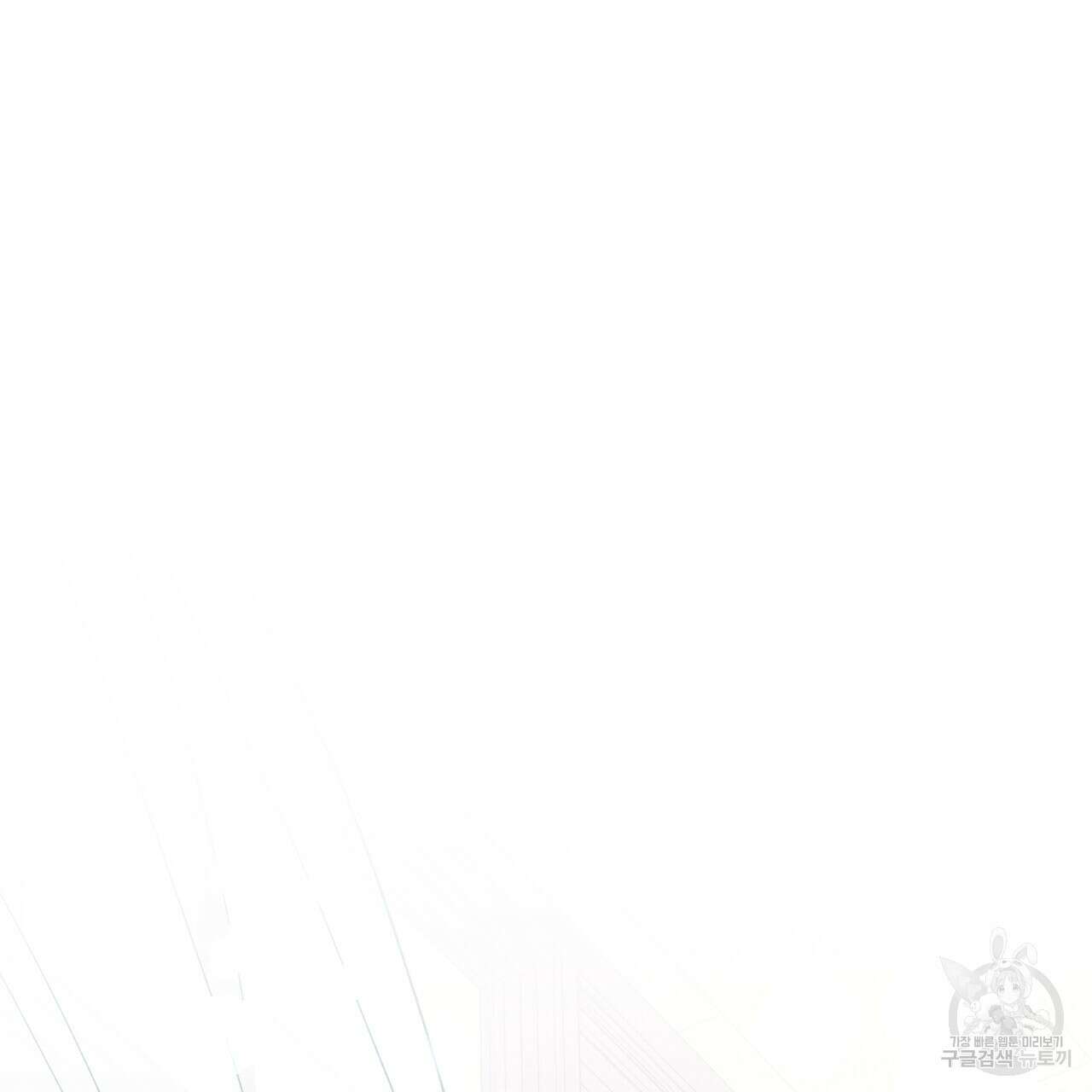 자두사탕러브 14화 143
