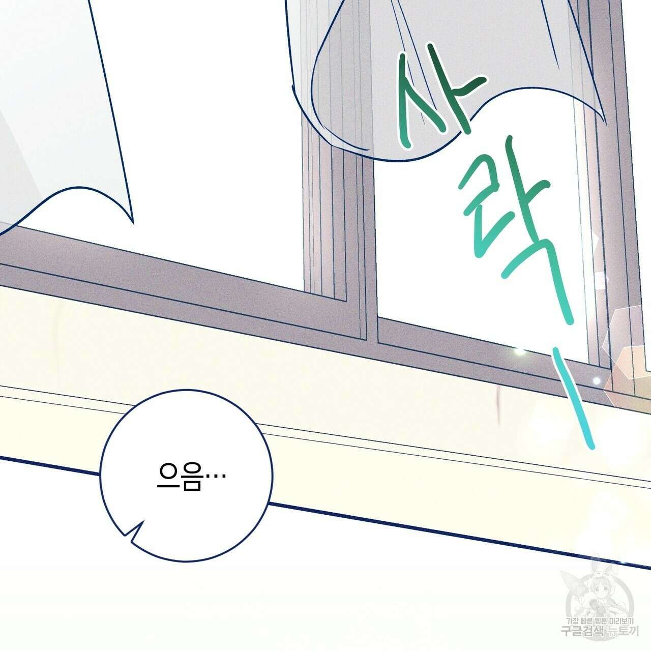 자두사탕러브 14화 147