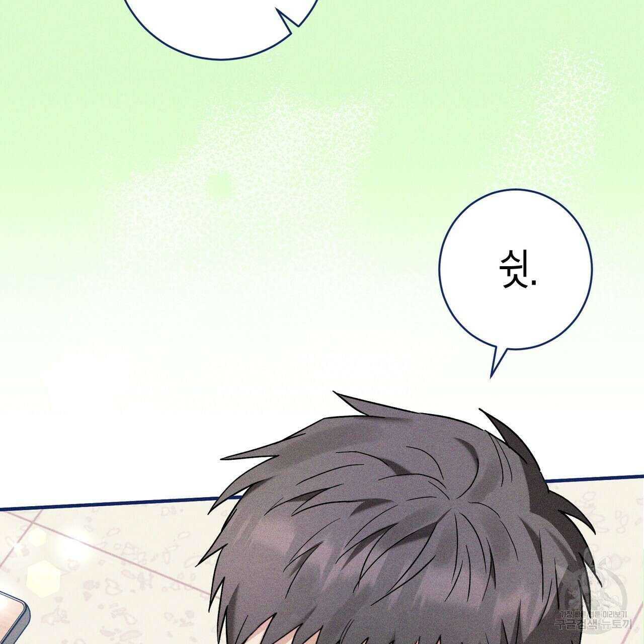 자두사탕러브 14화 153