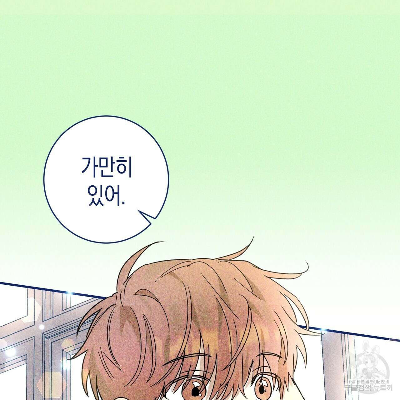 자두사탕러브 14화 157