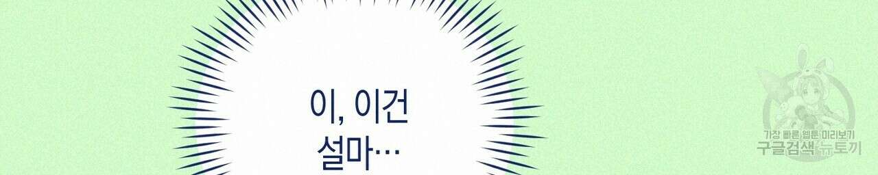자두사탕러브 14화 160
