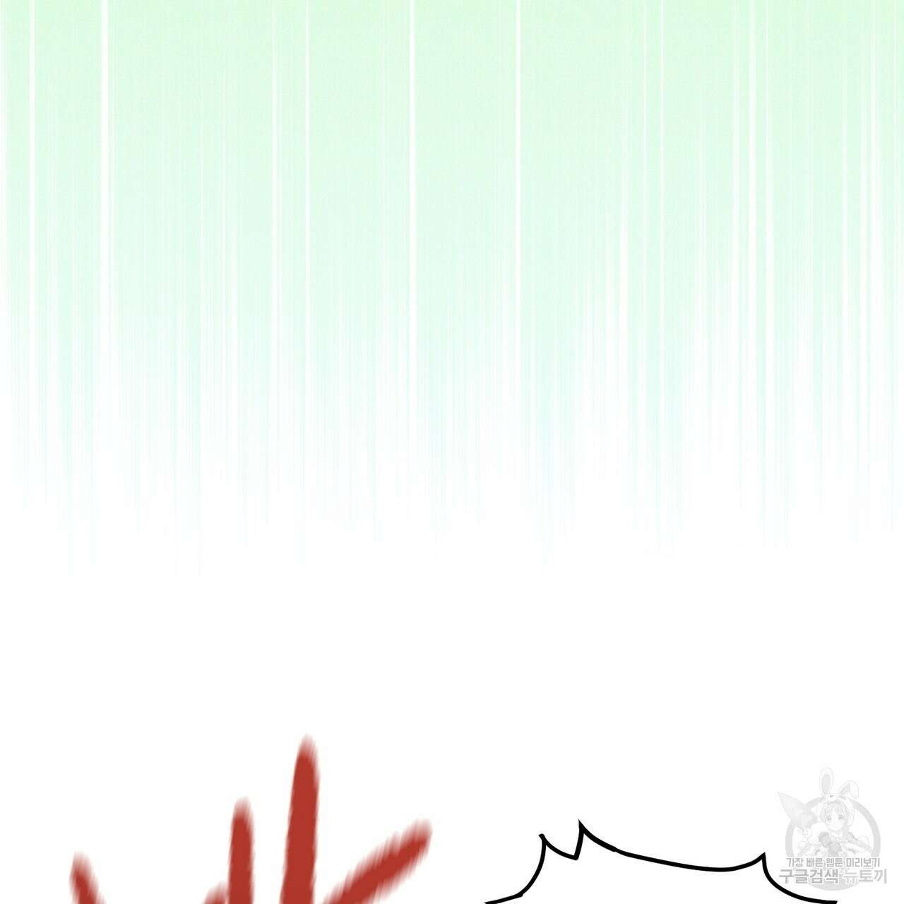 자두사탕러브 14화 167