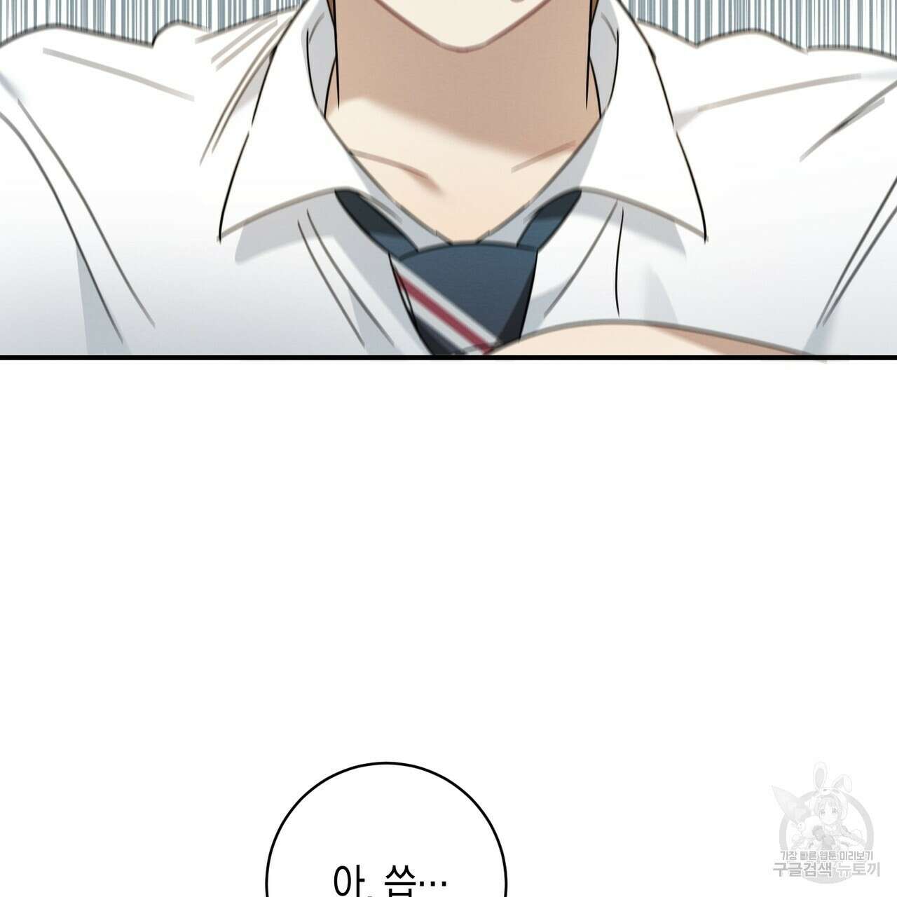 자두사탕러브 14화 171