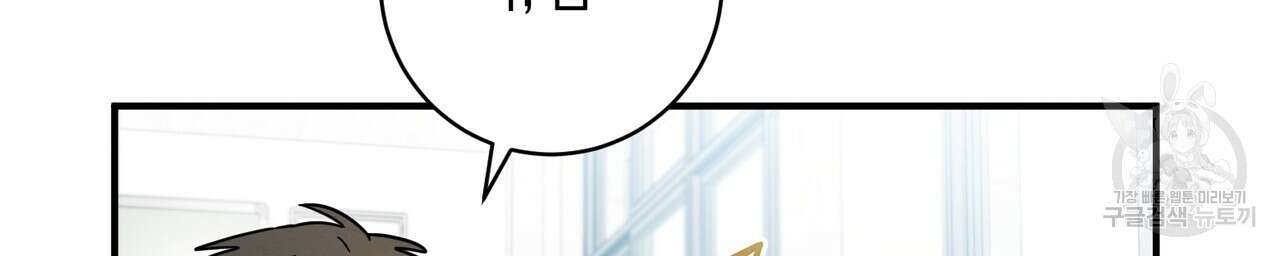 자두사탕러브 14화 172