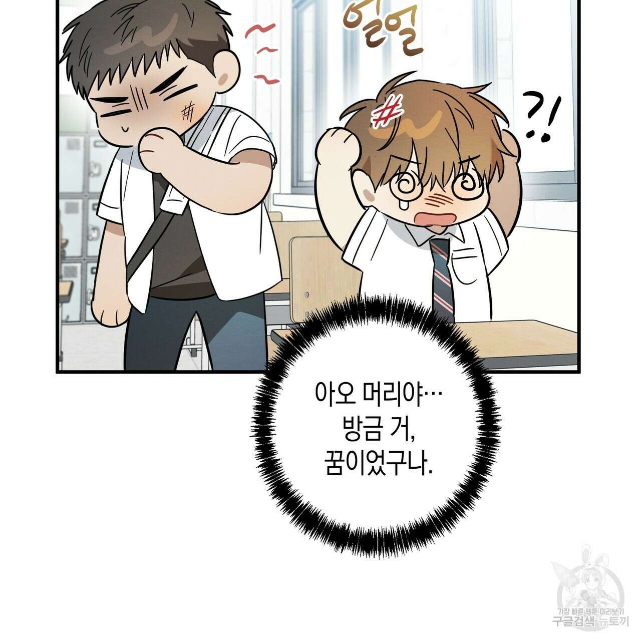 자두사탕러브 14화 173