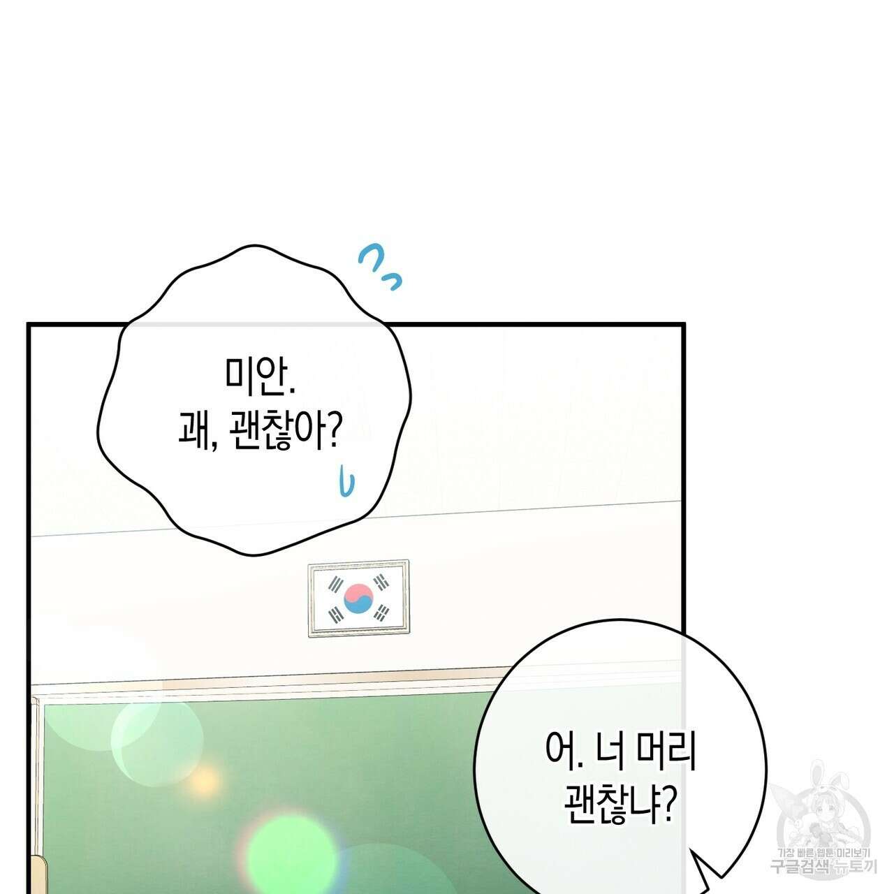 자두사탕러브 14화 175