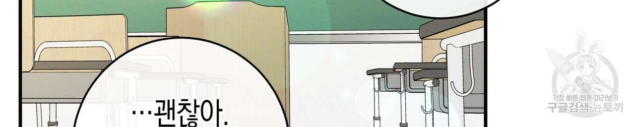 자두사탕러브 14화 176