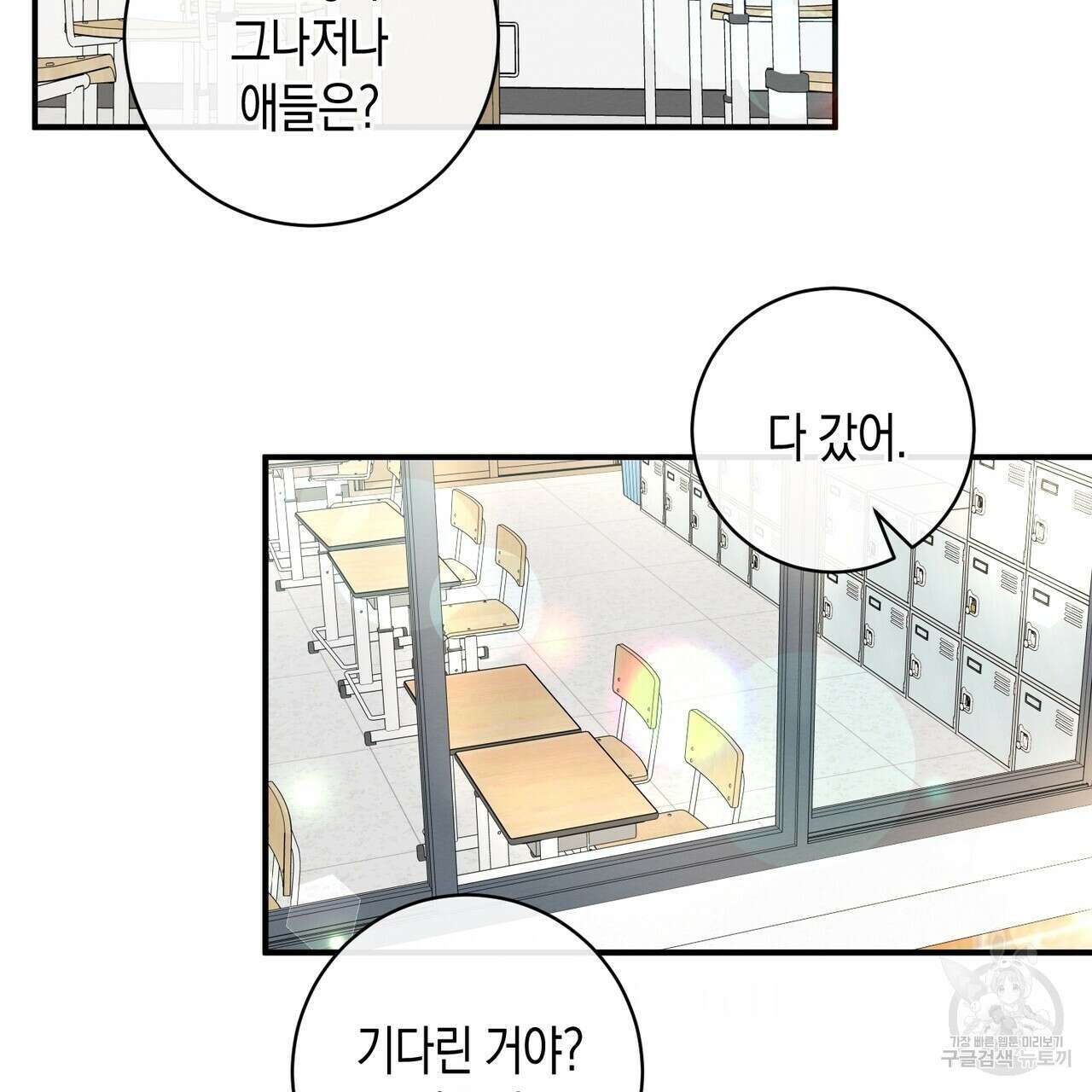 자두사탕러브 14화 177