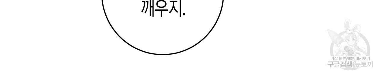 자두사탕러브 14화 178
