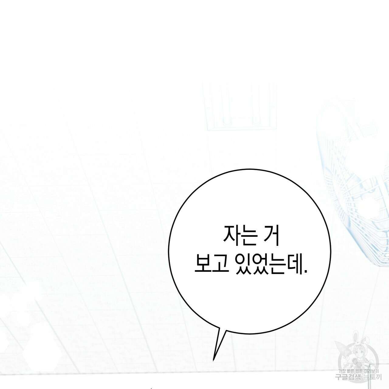 자두사탕러브 14화 179