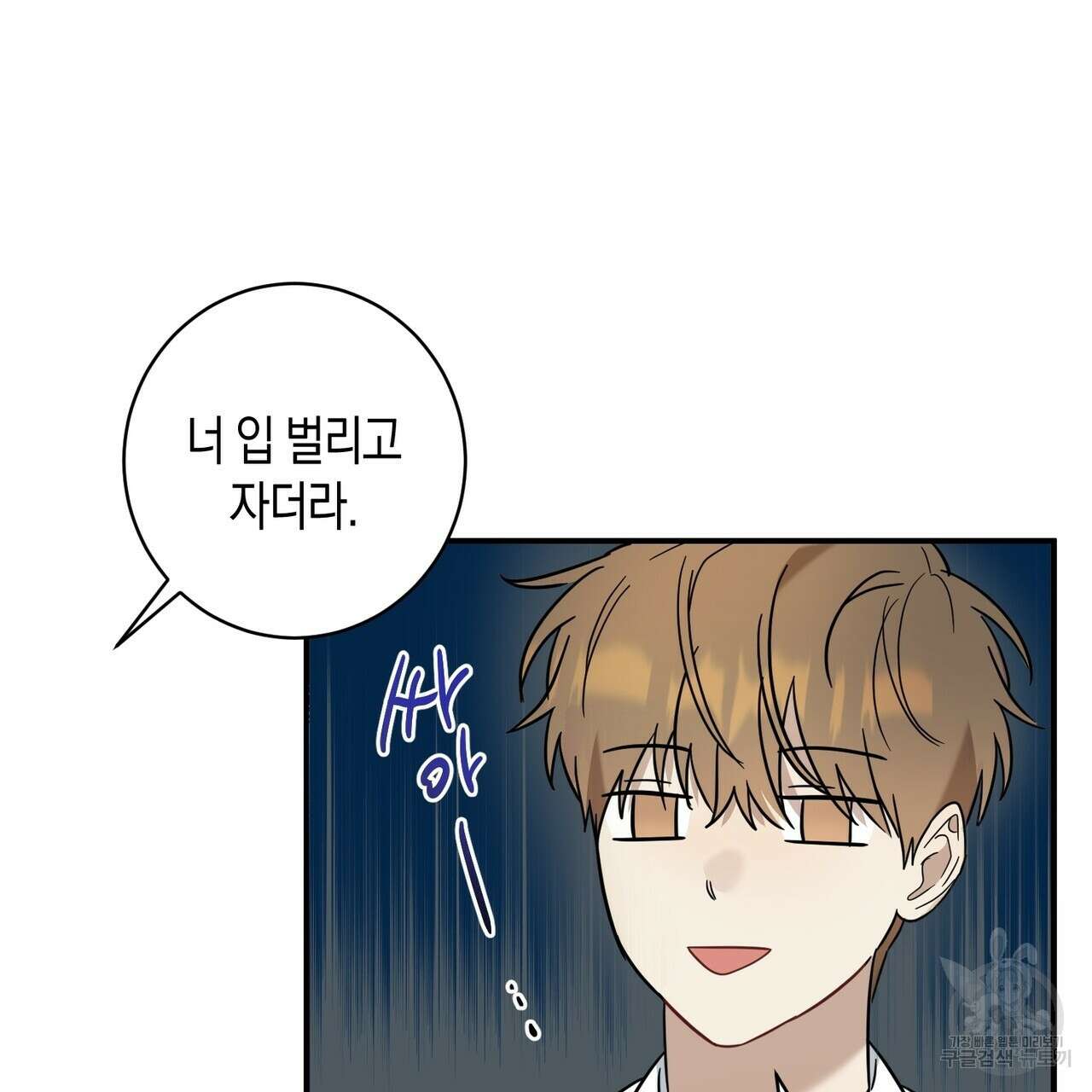 자두사탕러브 14화 183