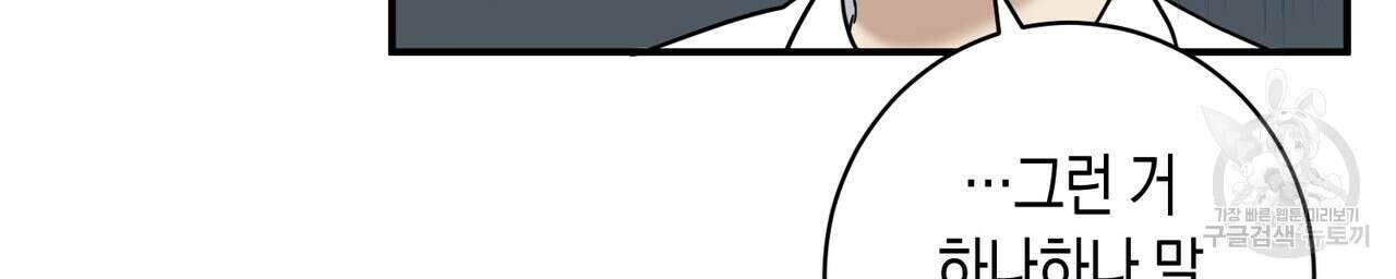 자두사탕러브 14화 184