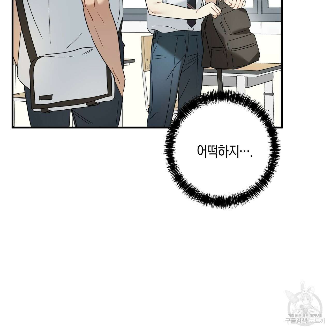 자두사탕러브 14화 187