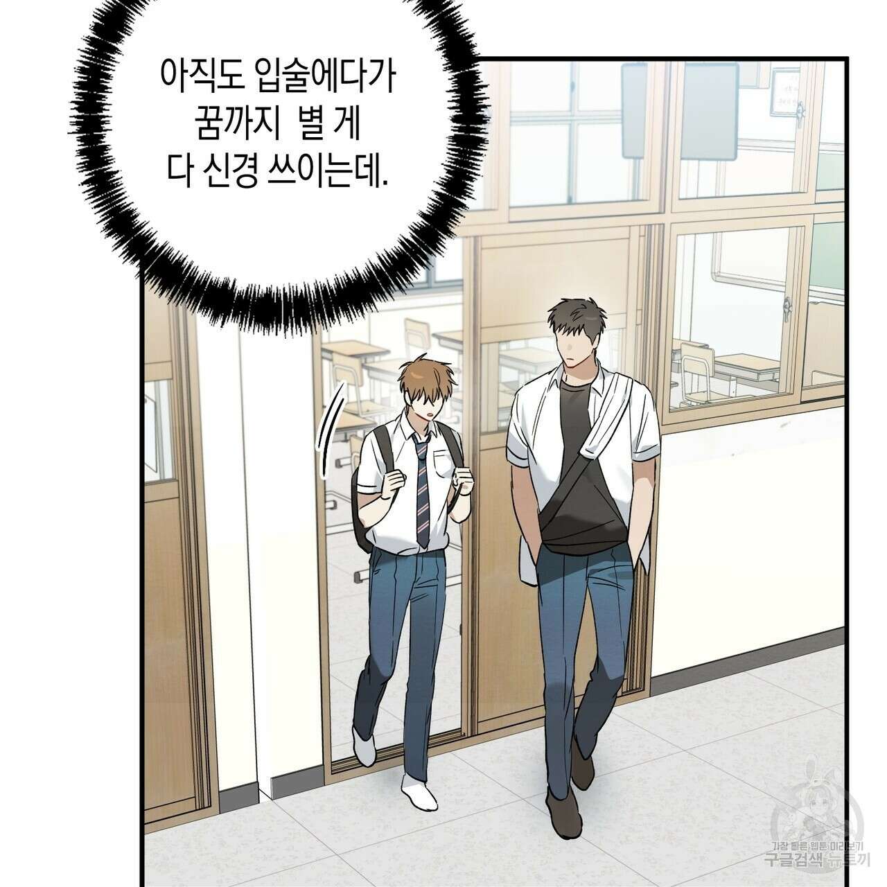 자두사탕러브 14화 189