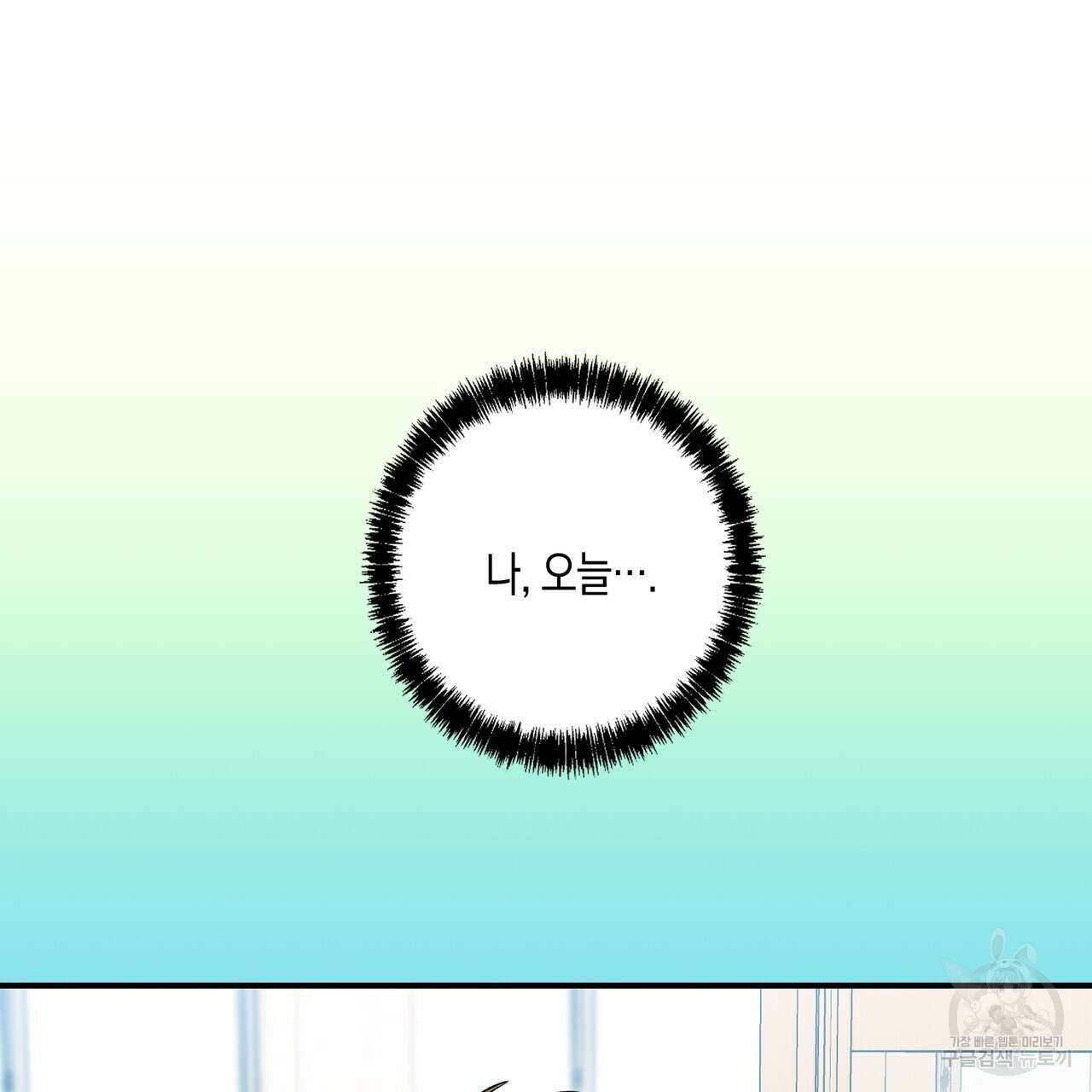 자두사탕러브 14화 191