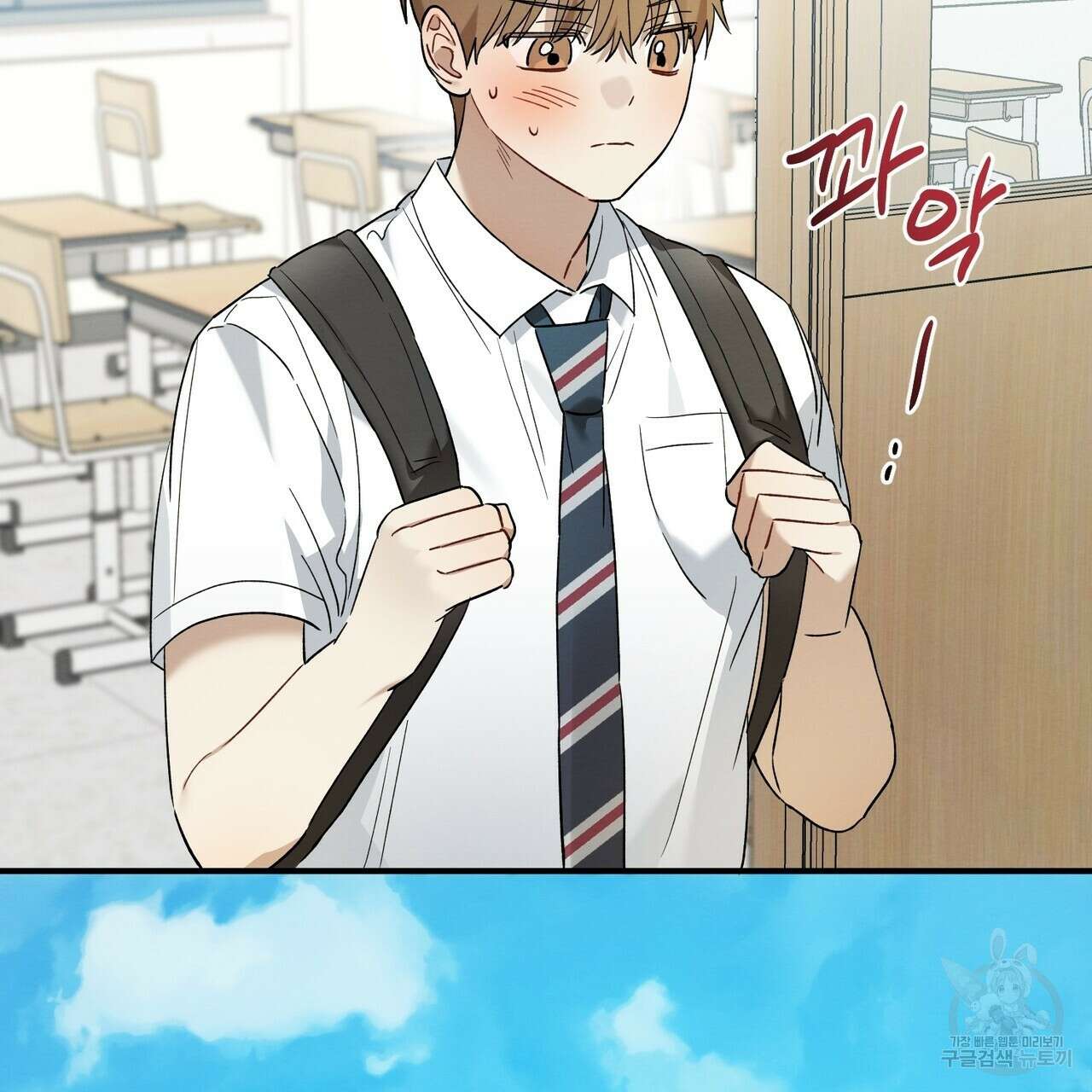 자두사탕러브 14화 193
