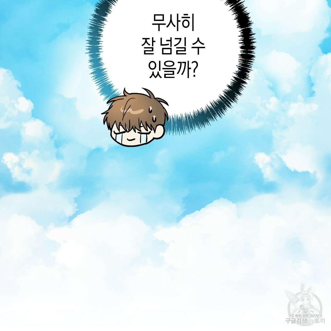 자두사탕러브 14화 195