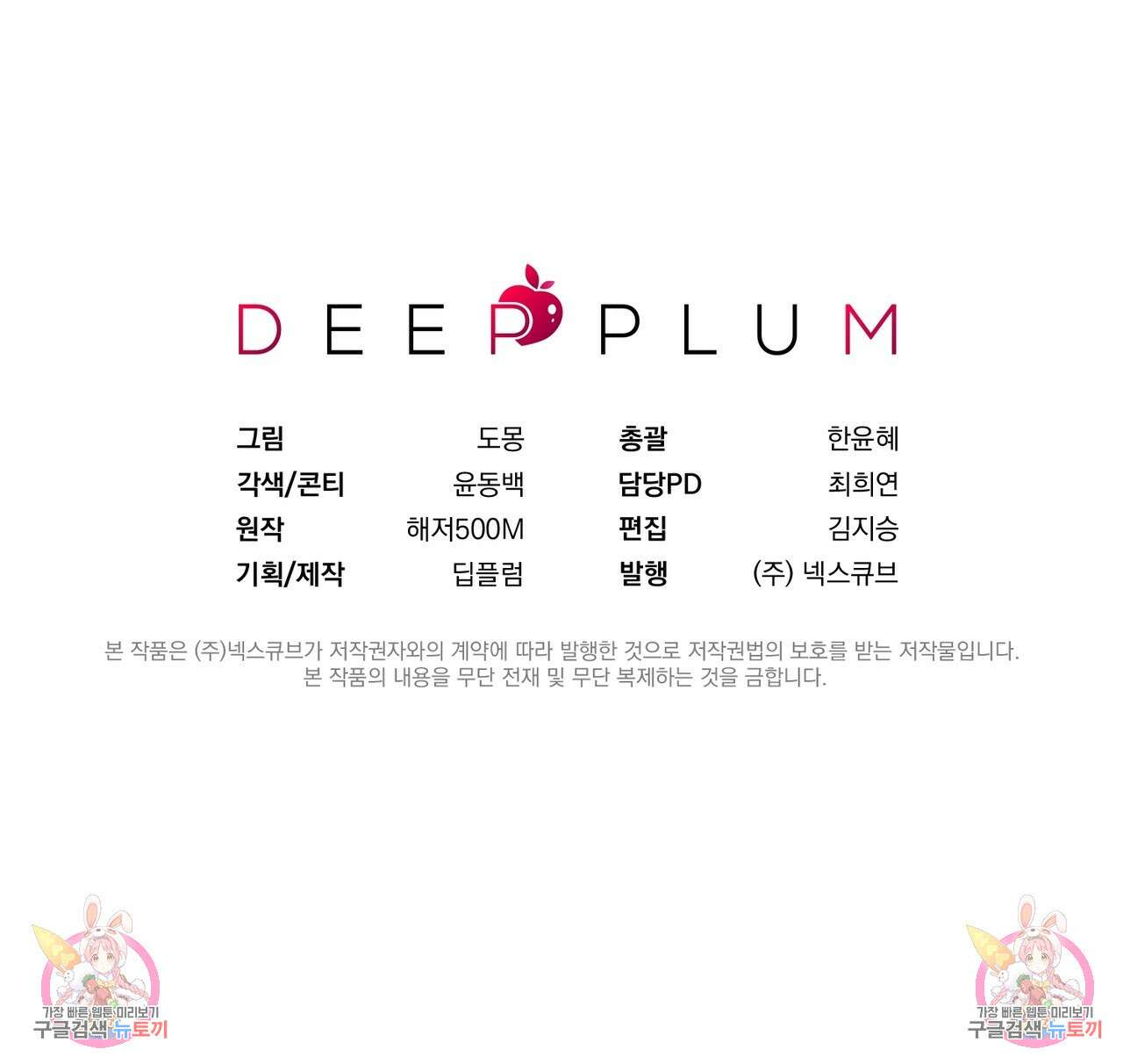 자두사탕러브 14화 197