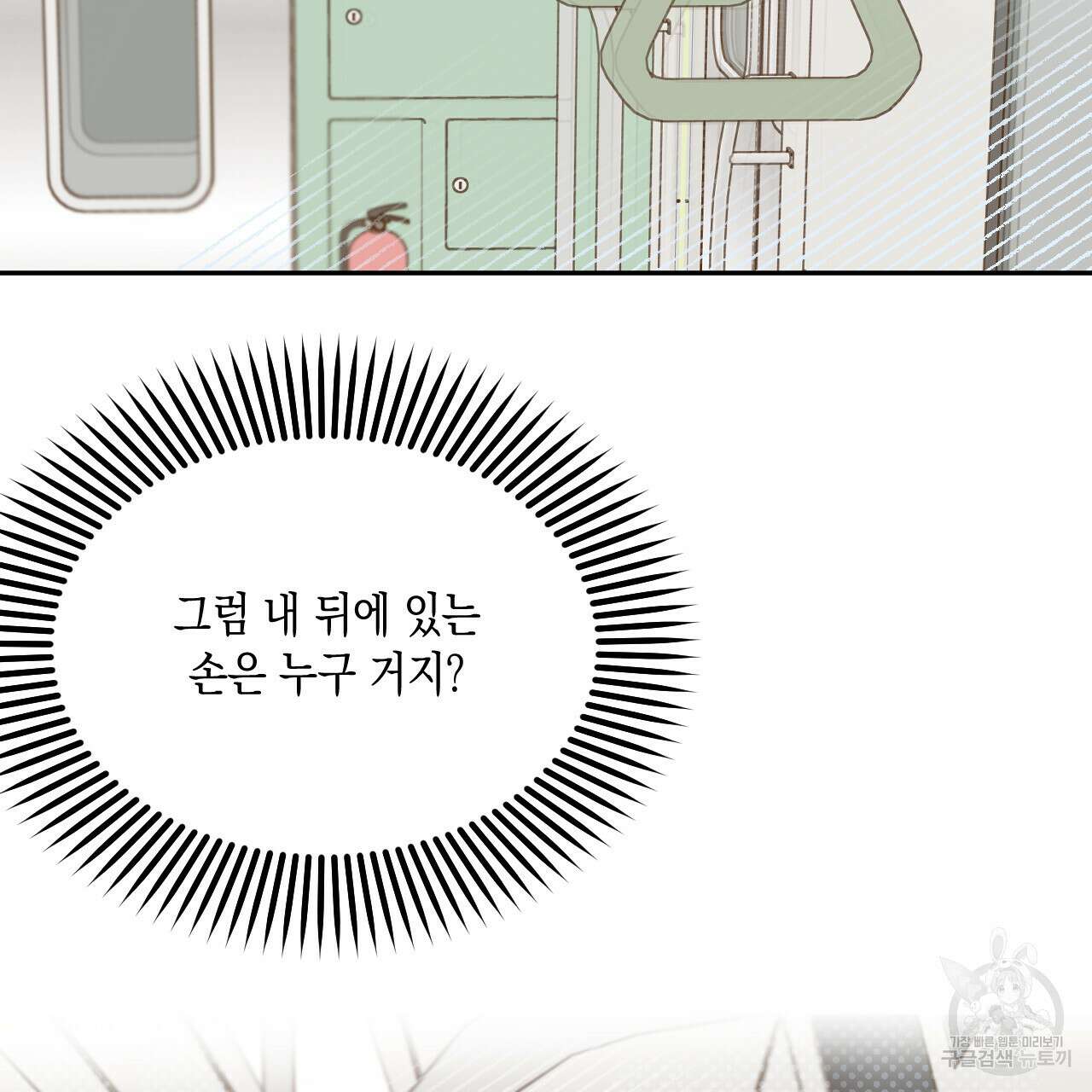 교차로의 악마 41화 3