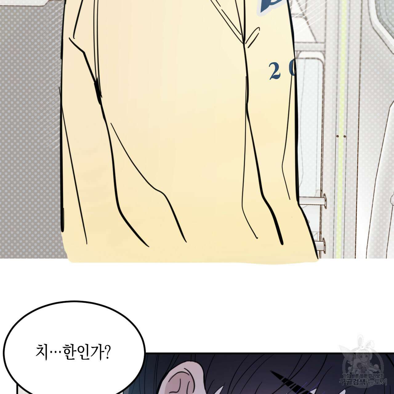 교차로의 악마 41화 5