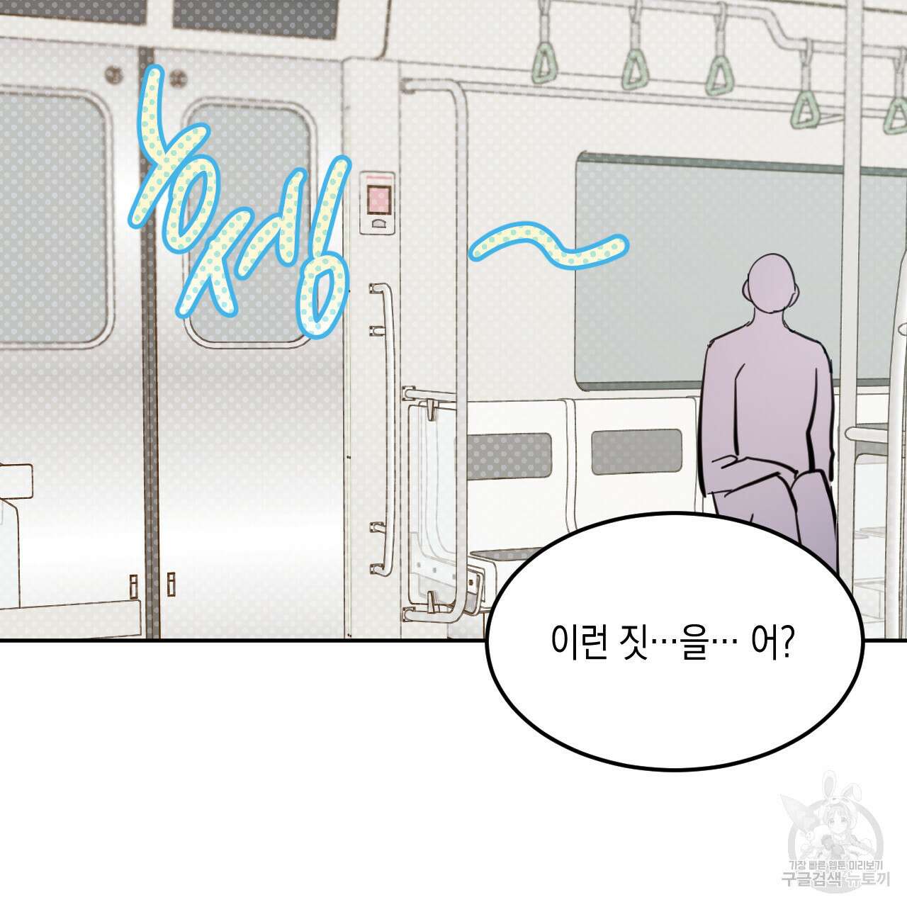 교차로의 악마 41화 11