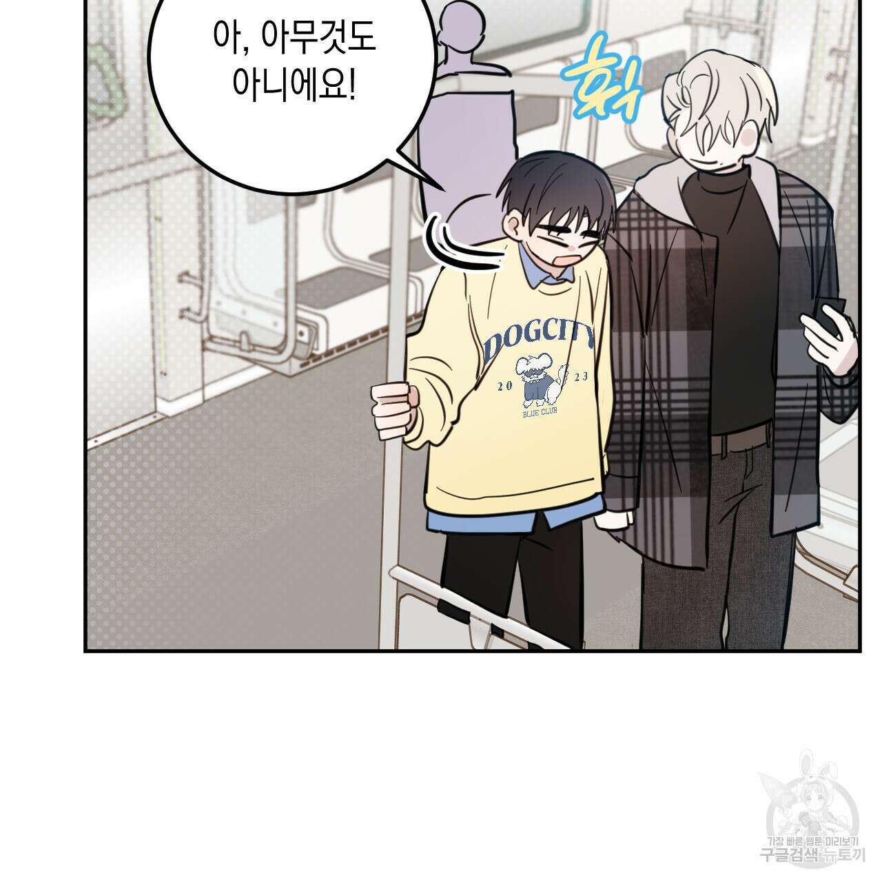 교차로의 악마 41화 15