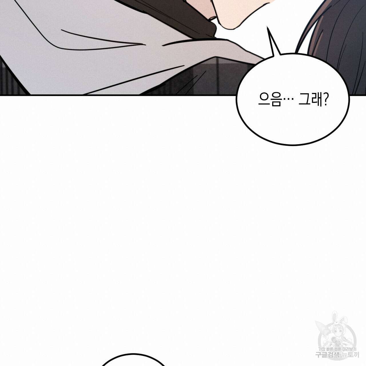 교차로의 악마 41화 17