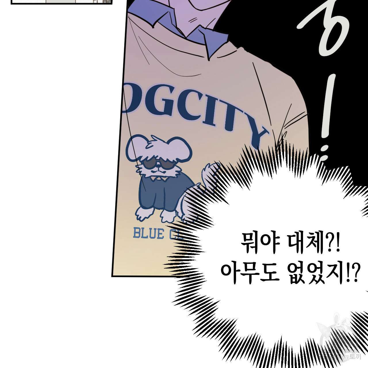 교차로의 악마 41화 19