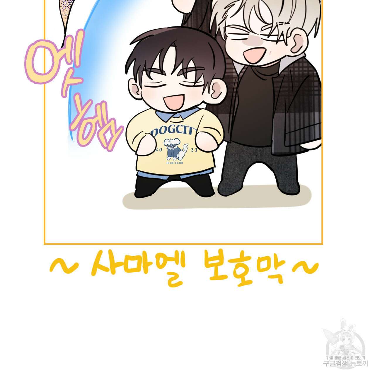 교차로의 악마 41화 21