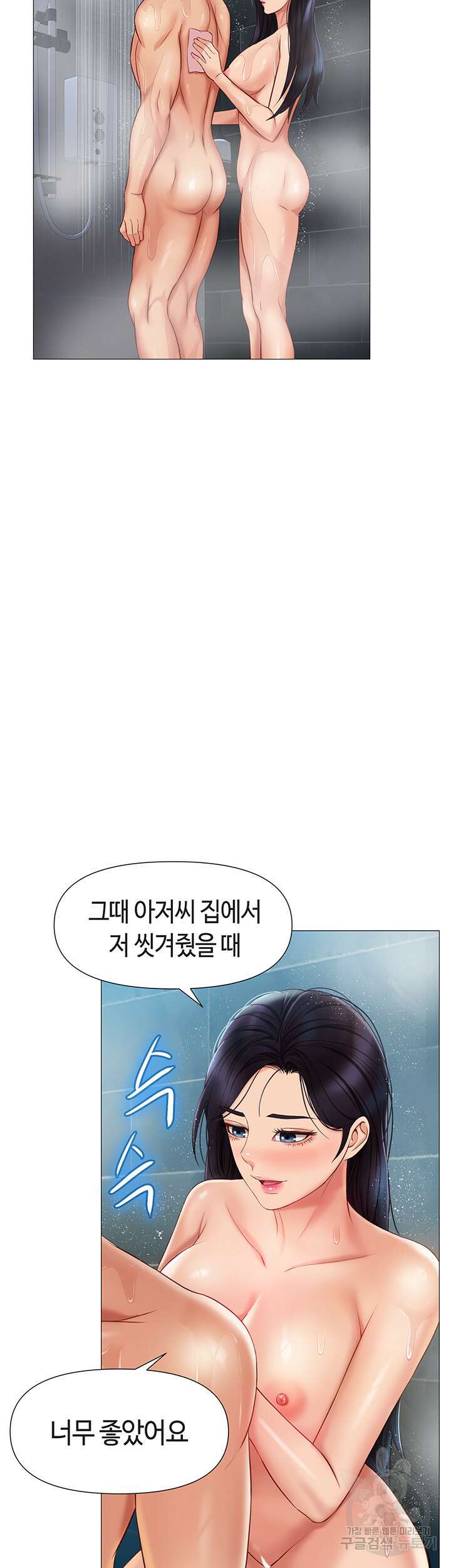 딸의 친구 54화 9