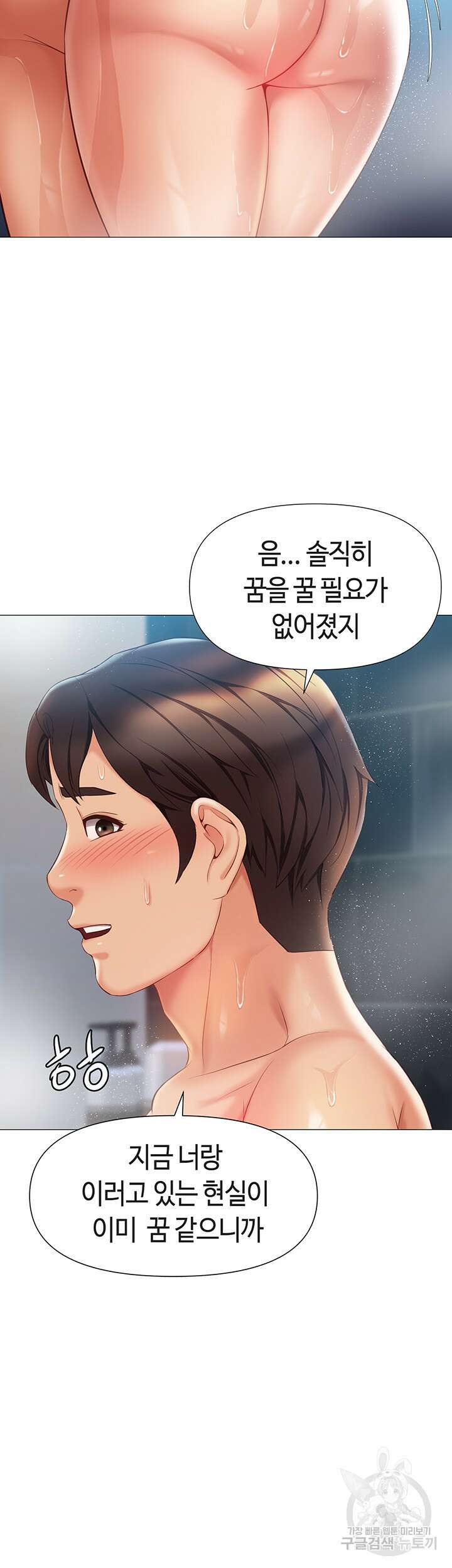 딸의 친구 54화 11
