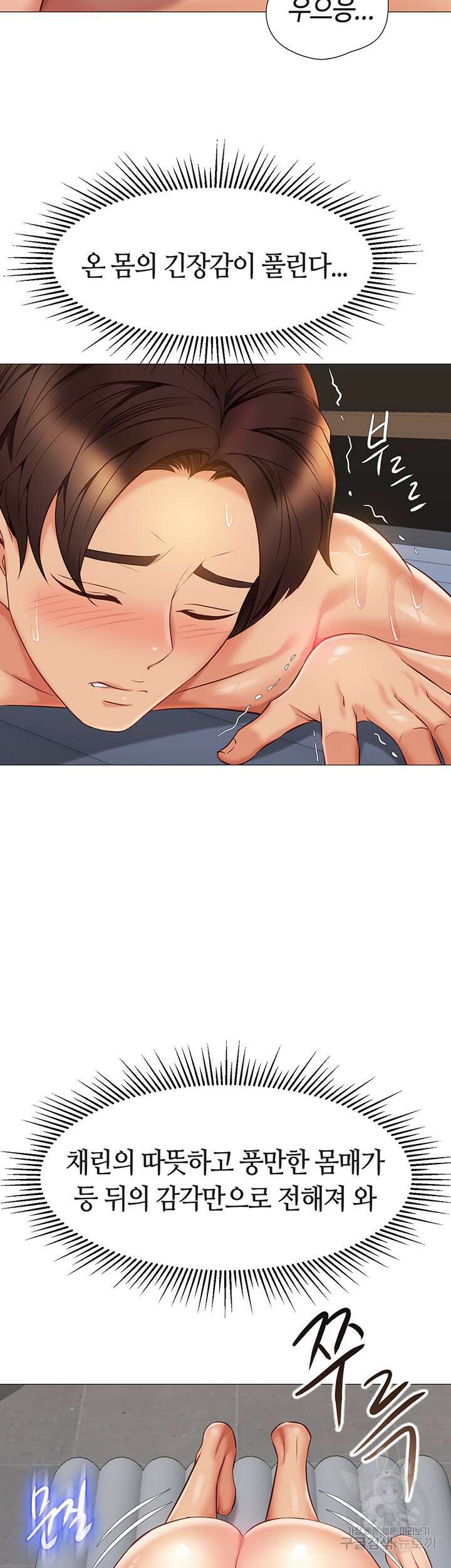 딸의 친구 54화 22
