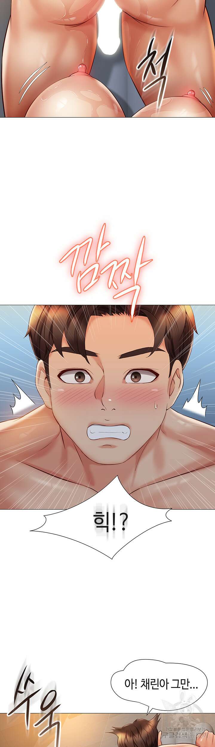 딸의 친구 54화 31