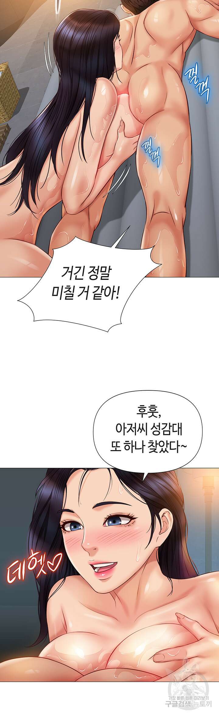 딸의 친구 54화 32